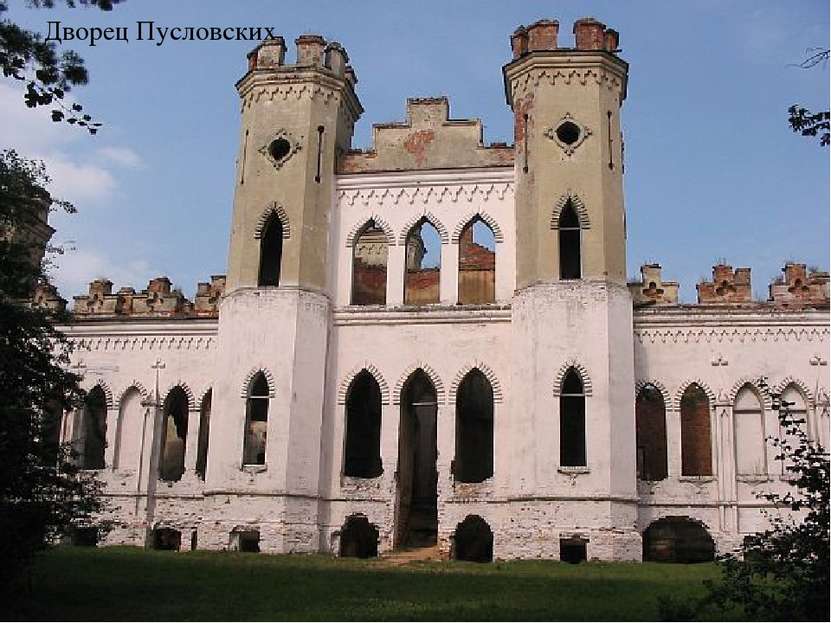 Несвижский замок Дворец Пусловских