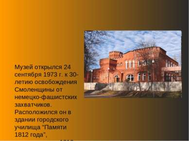 Музей открылся 24 сентября 1973 г. к 30-летию освобождения Смоленщины от неме...