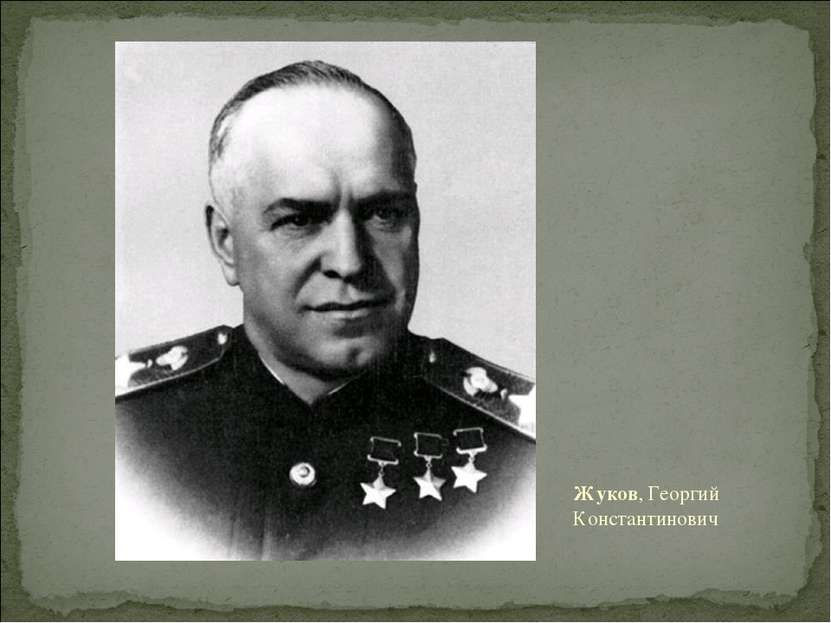 Жуков, Георгий Константинович