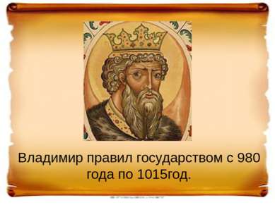 В 988 году великий князь Владимир принял крещение.