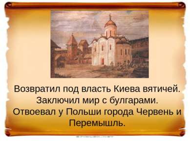 Запомни! В 988 году произошло крещение Руси