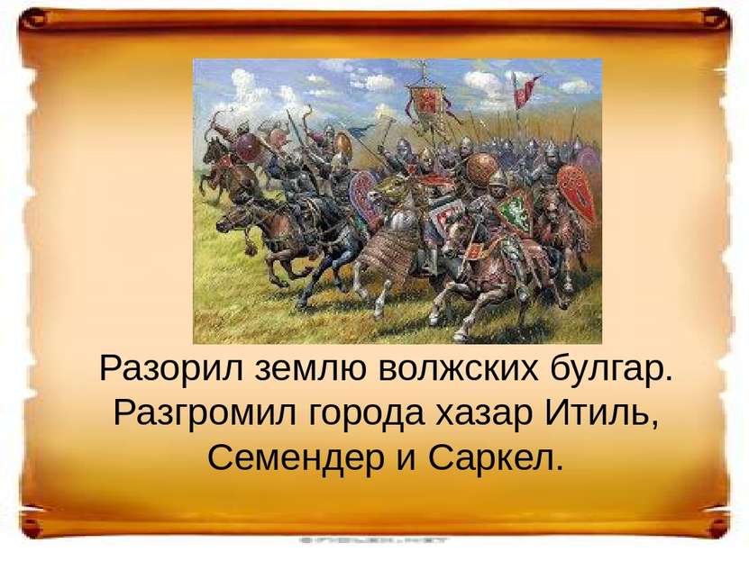 Назови первых киевских князей назад