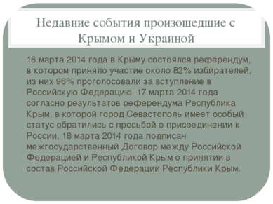 Антон Баумгартен в свою очередь высказал мнение о том, что планы войны в Крым...