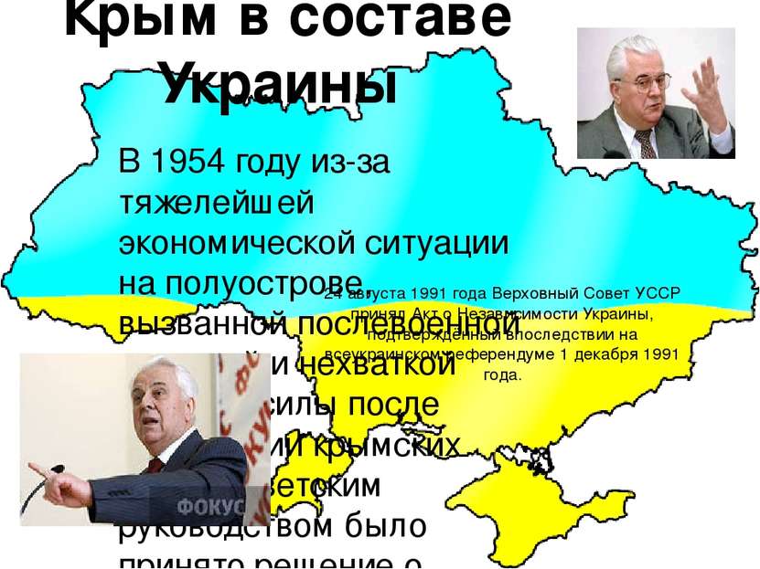 В соответствии с договором в составе Российской Федерации образуются новые су...