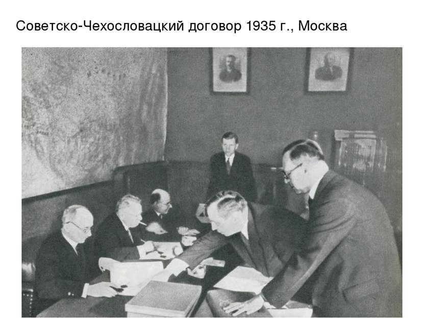 Советско-Чехословацкий договор 1935 г., Москва