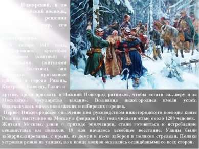 . В январе 1611 года, утвердившись крестным целованием (клятвой) с балахонцам...