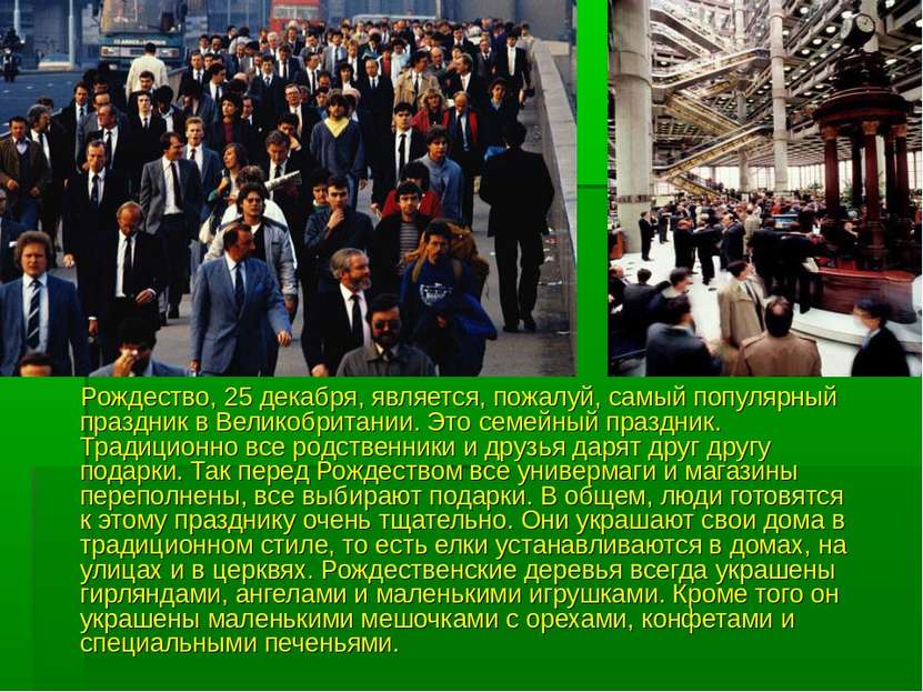 Рождество, 25 декабря, является, пожалуй, самый популярный праздник в Великоб...