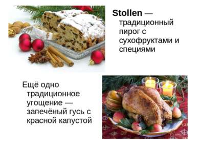 Stollen — традиционный пирог с сухофруктами и специями Stollen — традиционный...