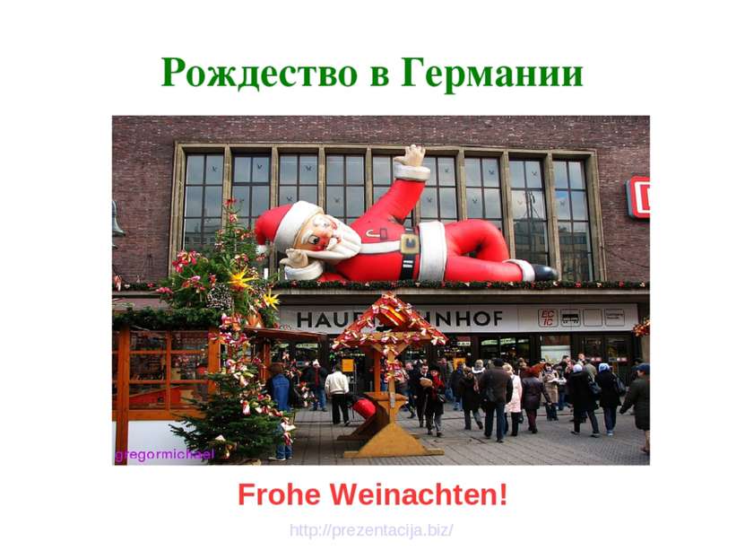 Рождество в Германии Frohe Weinachten! http://prezentacija.biz/