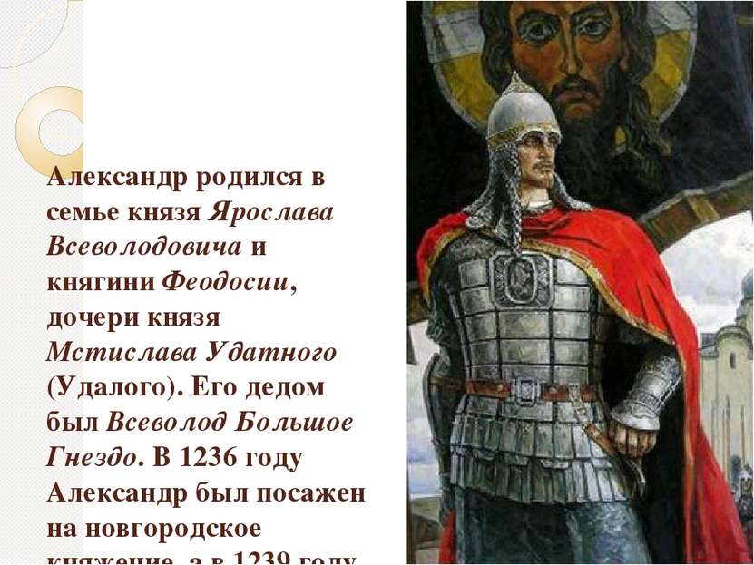 Александр родился в семье князя Ярослава Всеволодовича и княгини Феодосии, до...