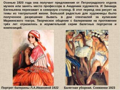 Серебрякова могла бы стать крупным мастером советского искусства. Но, крайне ...