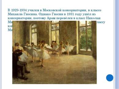 В 1929-1934 учился в Московской консерватории, в классе Михаила Гнесина. Одна...
