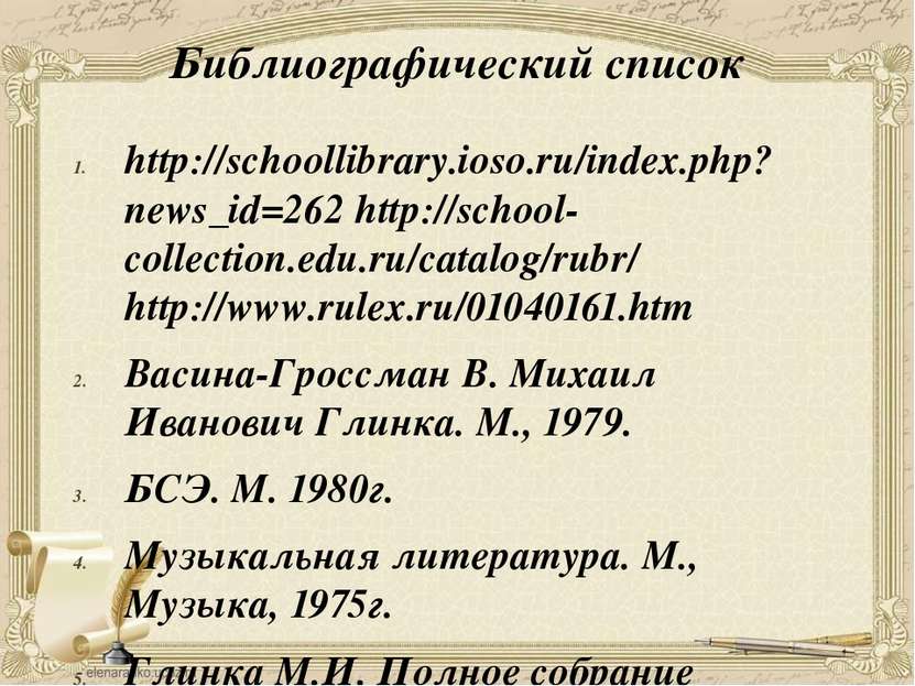 http://schoollibrary.ioso.ru/index.php?news_id=262 http://school-collection.e...