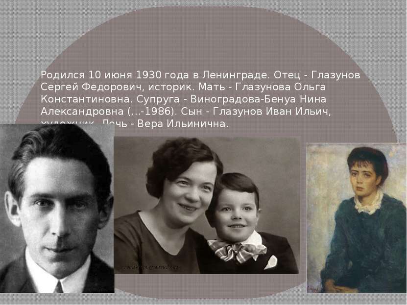 Родился 10 июня 1930 года в Ленинграде. Отец - Глазунов Сергей Федорович, ист...
