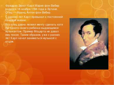 Фридрих Эрнст Карл Мария фон Вебер родился 18 ноября 1786 года в Эутине. Отец...