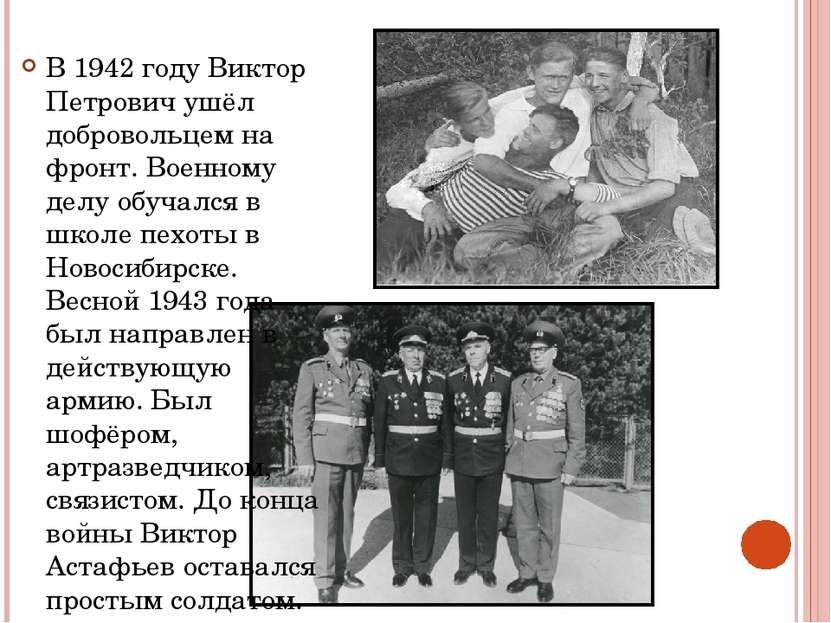 В 1942 году Виктор Петрович ушёл добровольцем на фронт. Военному делу обучалс...