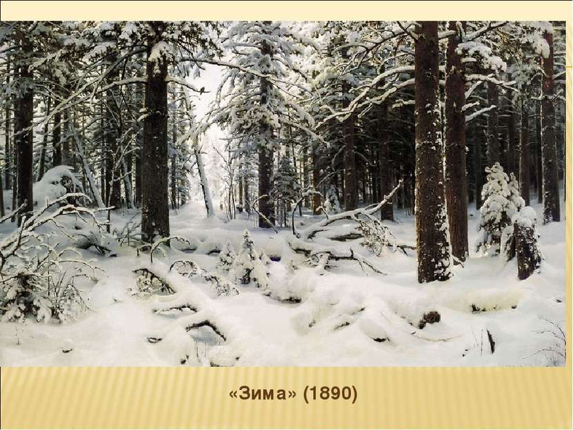 «Зима» (1890)