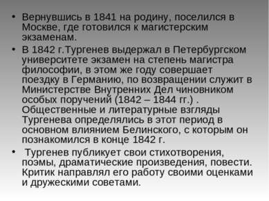 Вернувшись в 1841 на родину, поселился в Москве, где готовился к магистерским...