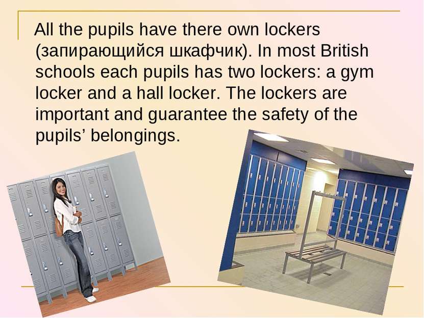 All the pupils have there own lockers (запирающийся шкафчик). In most British...
