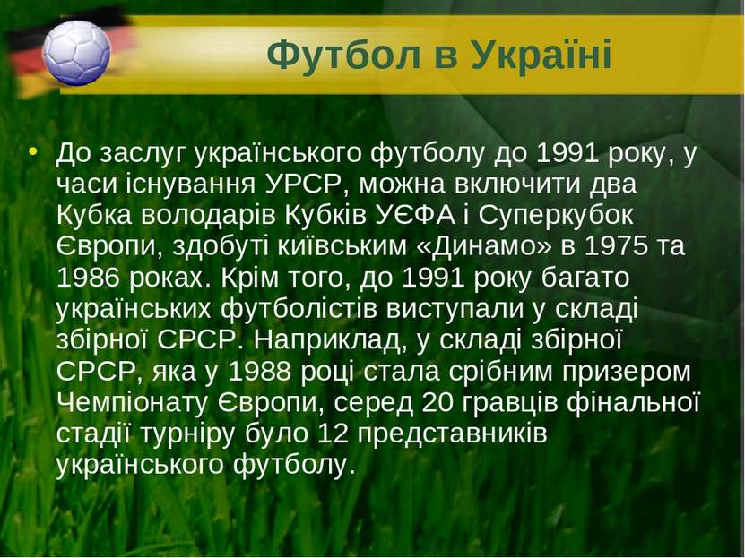 Футбол в Україні До заслуг українського футболу до 1991 року, у часи існуванн...