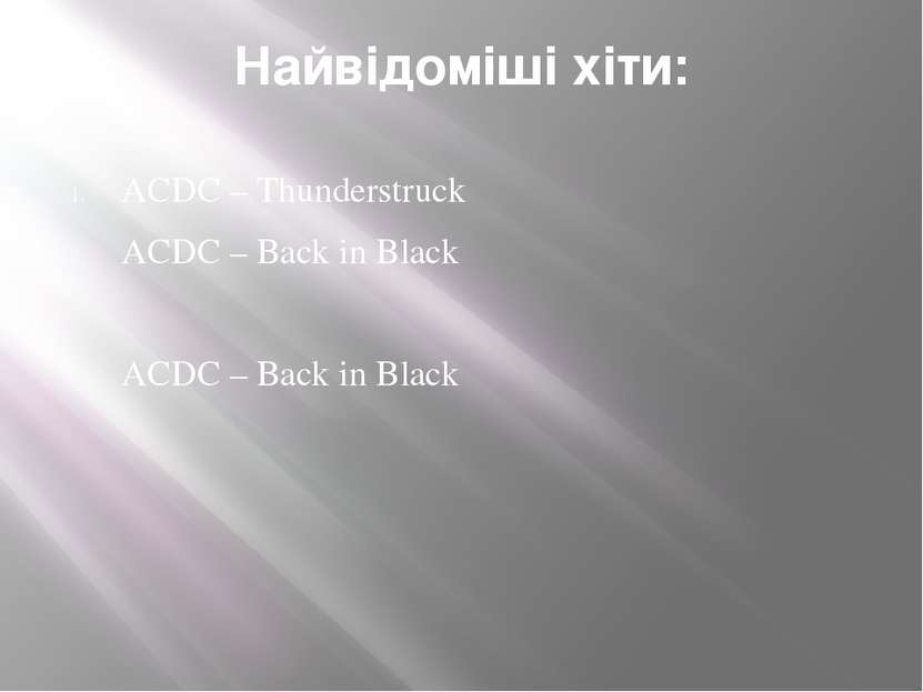 Найвідоміші хіти: ACDC – Thunderstruck ACDC – Back in Black ACDC – Back in Black