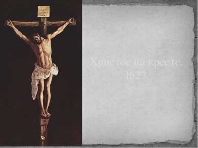 Христос на кресте. 1627.