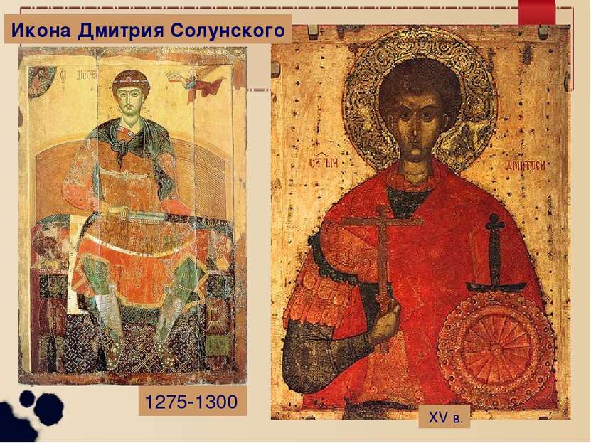 Икона Дмитрия Солунского 1275-1300 XV в.