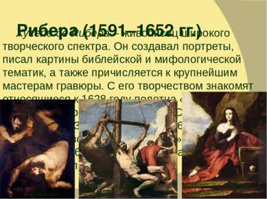 Рибера (1591–1652 гг.) Хусепе де Рибера – живописец широкого творческого спек...