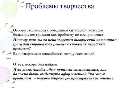 Осборн столкнулся с обыденной ситуацией, которую большинство граждан как проб...