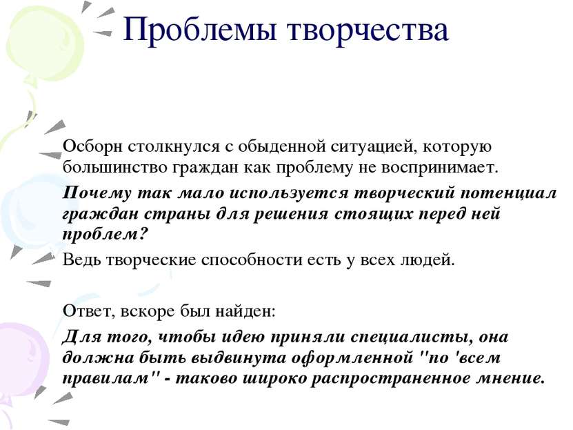 Осборн столкнулся с обыденной ситуацией, которую большинство граждан как проб...