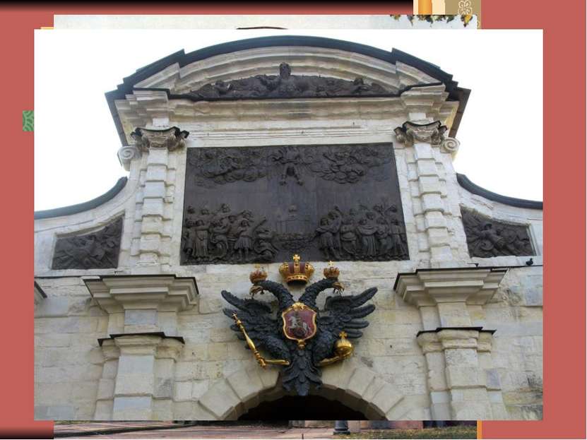 Петровские ворота, Д. Трезини. Это единственные триумфальные ворота петровско...