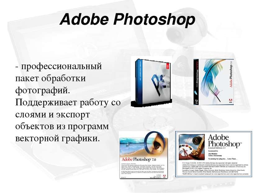 Picture Man графический пакет, разработанный российской фирмой STOIK Software...