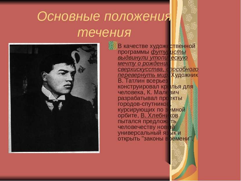 Проза русской литературы 20 века