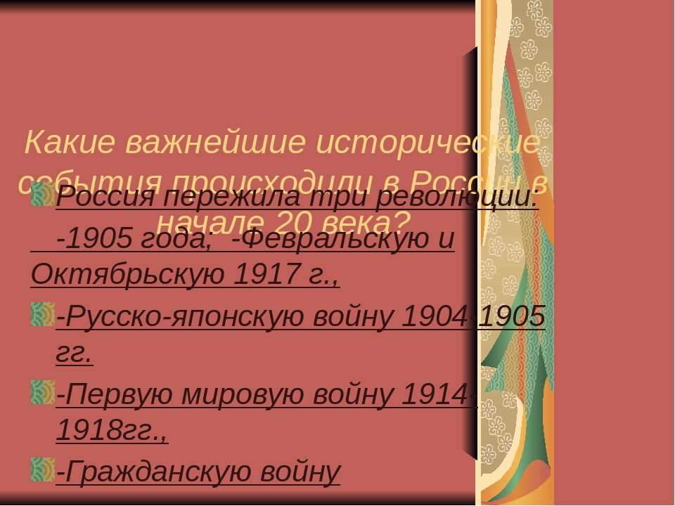 Русская литература рубежа веков