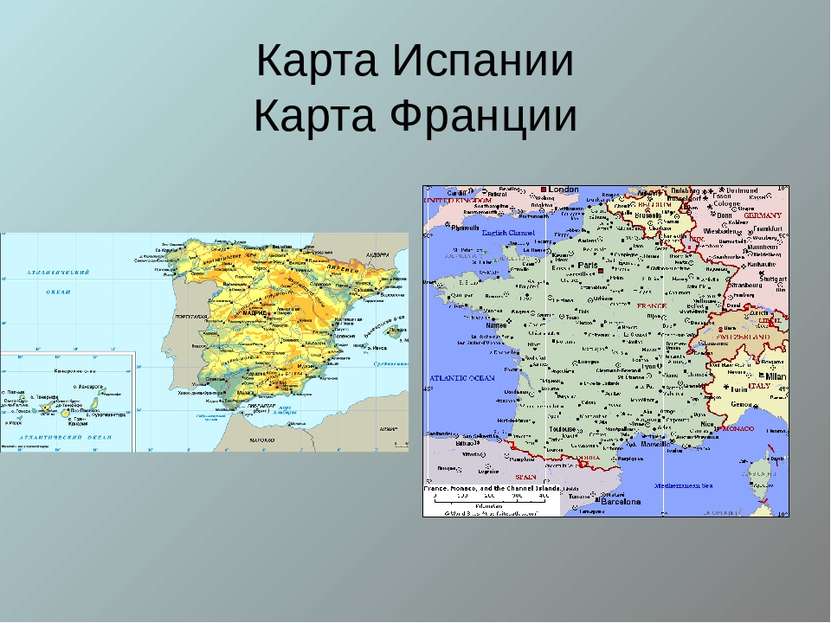 Карта Испании Карта Франции