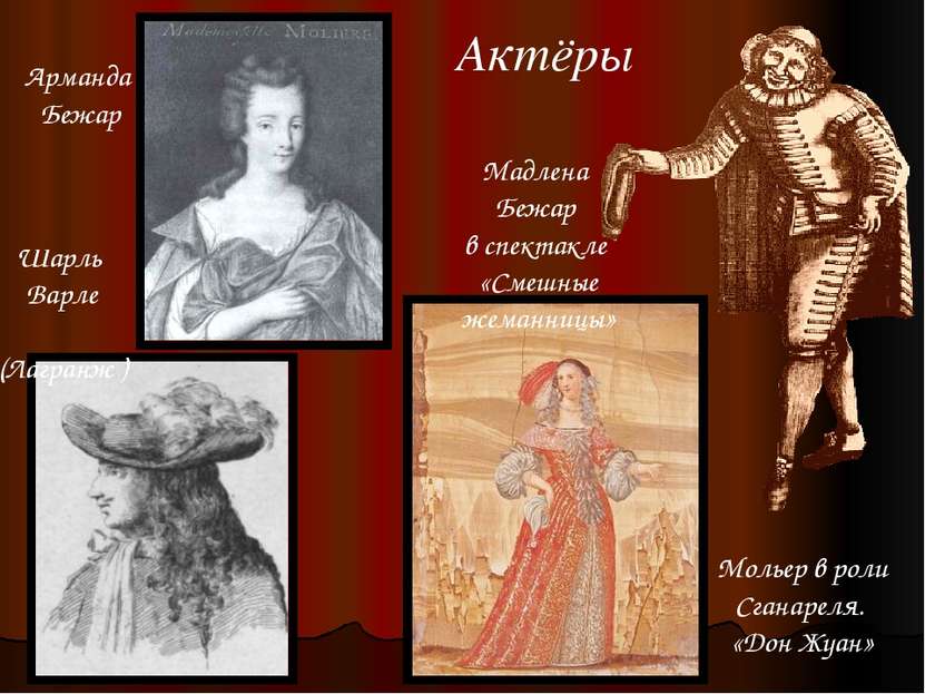 Людовик XIV в роли Играющего на лютне, в роли Аполлона и в роли Воина в Балет...