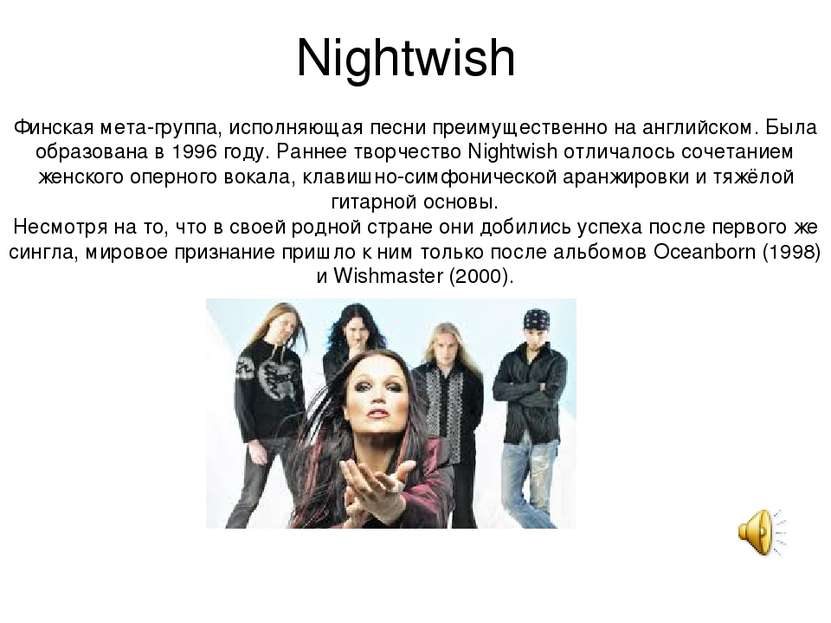 Nightwish  Финская мета-группа, исполняющая песни преимущественно на английск...
