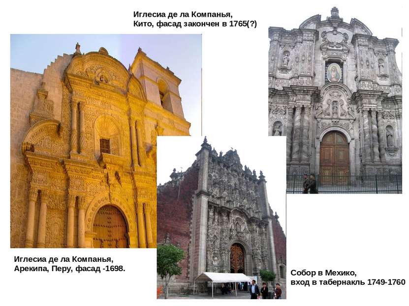 Иглесиа де ла Компанья, Арекипа, Перу, фасад -1698. Иглесиа де ла Компанья, К...