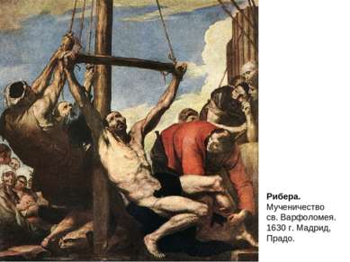 Рибера. Мученичество св. Варфоломея. 1630 г. Мадрид, Прадо.