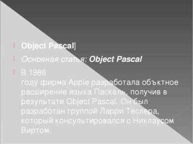 Object Pascal] Основная статья: Object Pascal В 1986 году фирма Apple разрабо...