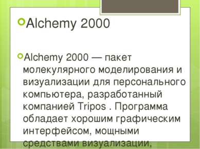 Alchemy 2000 Alchemy 2000 — пакет молекулярного моделирования и визуализации ...