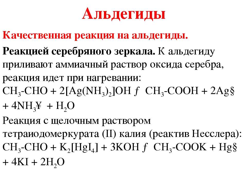 Качественные реакции в химии презентация