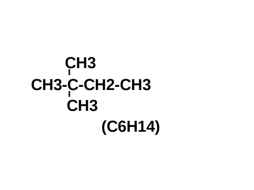 СН3-С-СН2-СН3 СН3 (С6Н14) СН3