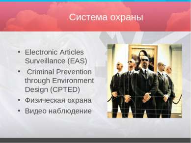 Система охраны Electronic Articles Surveillance (EAS) Criminal Prevention thr...