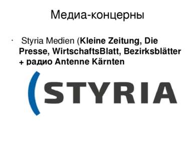 Медиа-концерны  Styria Medien (Kleine Zeitung, Die Presse, WirtschaftsBlatt, ...