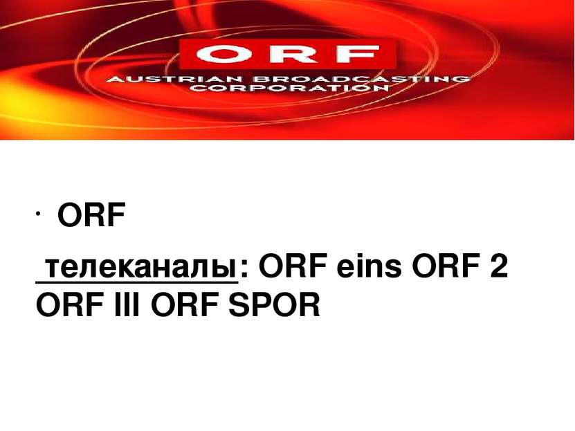 ORF телеканалы: ORF eins ORF 2 ORF III ORF SPOR Радиоcтанции: Österreich 1, Ö...