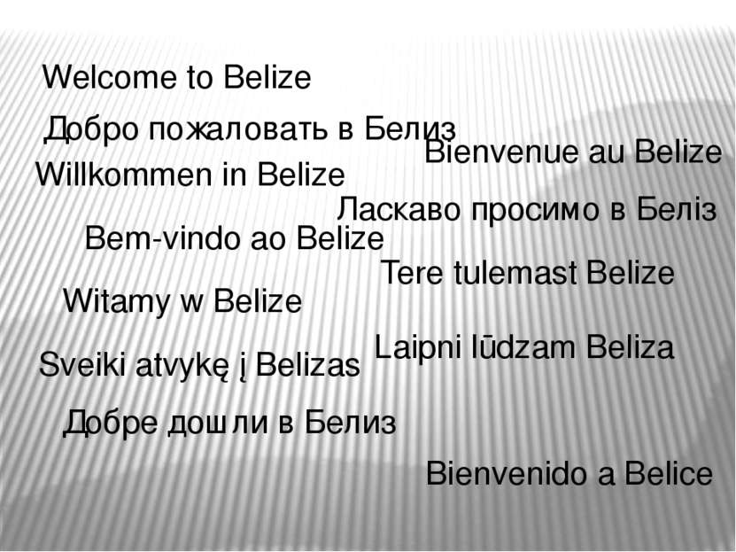 Welcome to Belize Καλώς ήλθατε στο Μπελίζ Bienvenido a Belice Willkommen in B...