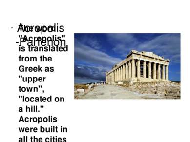 Acropolis -Parfenon The word "Acropolis" is translated from the Greek as "upp...