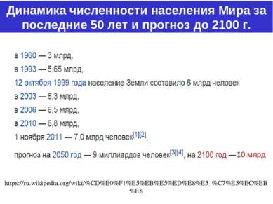 https://ru.wikipedia.org/wiki/%CD%E0%F1%E5%EB%E5%ED%E8%E5_%C7%E5%EC%EB%E8 Дин...