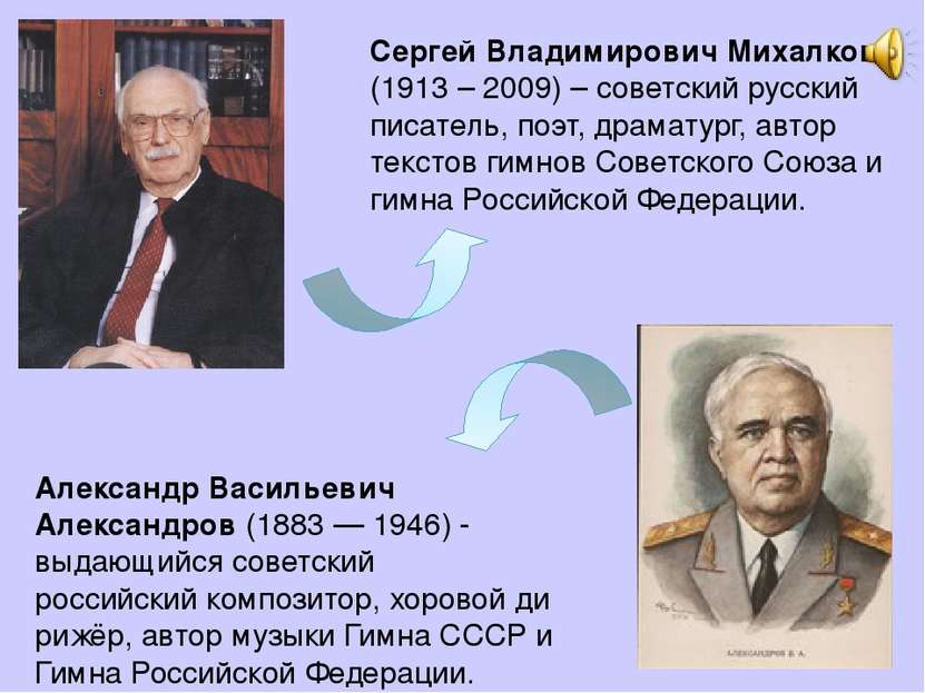 Александр Васильевич Александров (1883 — 1946) - выдающийся советский российс...